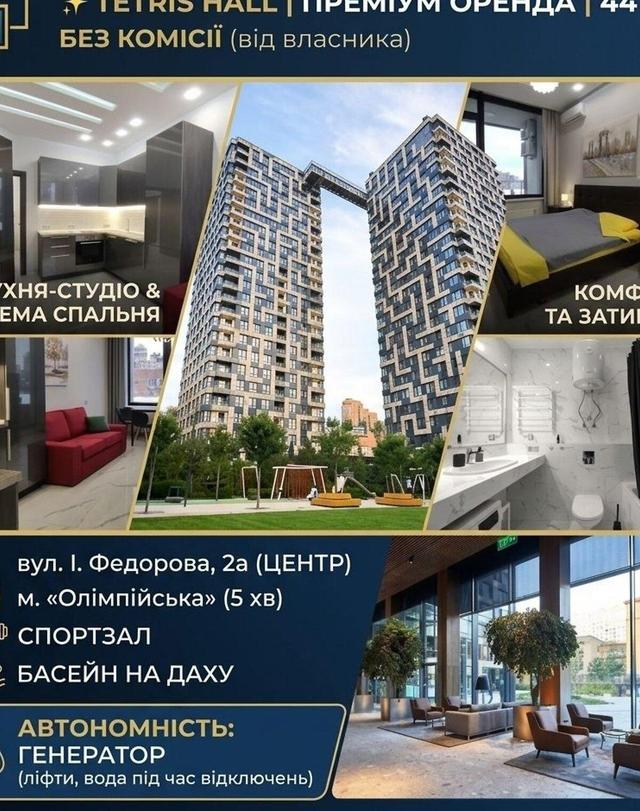 1-кімнатна квартира, вул. Івана Федорова 2а — фото 1