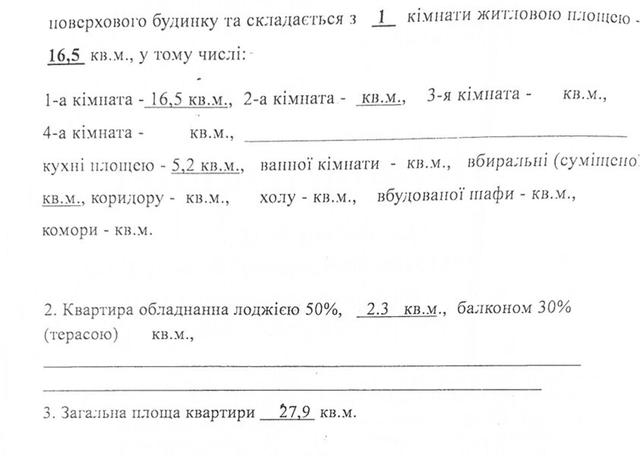 1-кімнатна квартира, вул. Світла 3д — фото 12