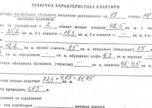 2-кімнатна квартира, вул. Бориса Гмирі 9в — фото 47