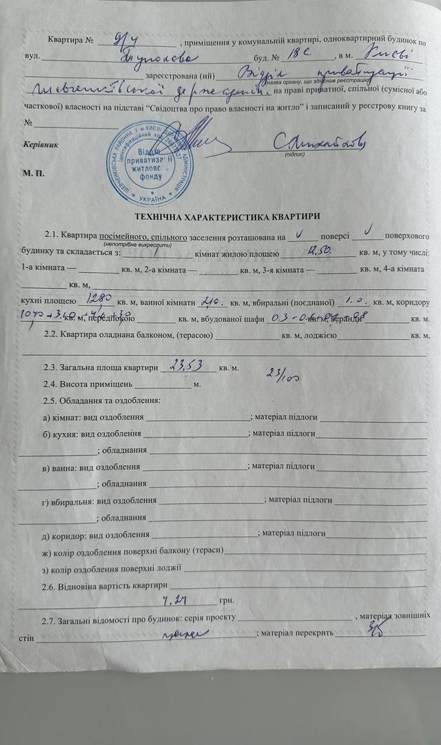1-кімнатна квартира, вул. Туполєва 18е — фото 20