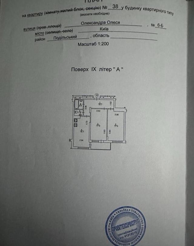 2-кімнатна квартира, вул. Олеся 6а — фото 2