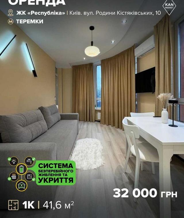 1-кімнатна квартира, вул. Родини Кістяківських 10 — фото 1