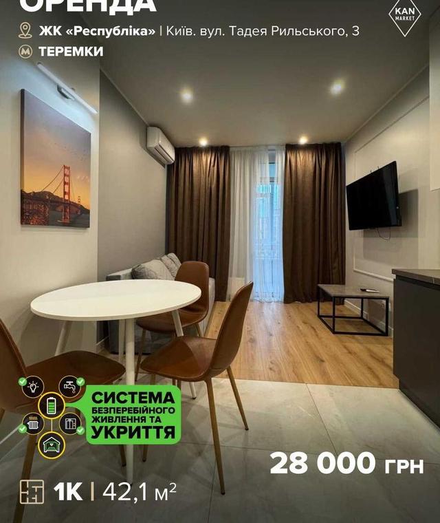 1-кімнатна квартира, Рильський пров. 3 — фото 1