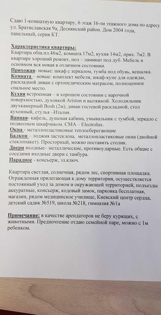 1-кімнатна квартира, вул.Братиславська,9а — фото 7