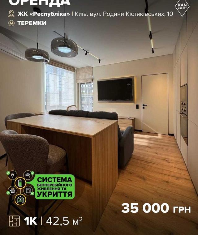 1-кімнатна квартира, вул. Родини Кістяківських 10 — фото 1