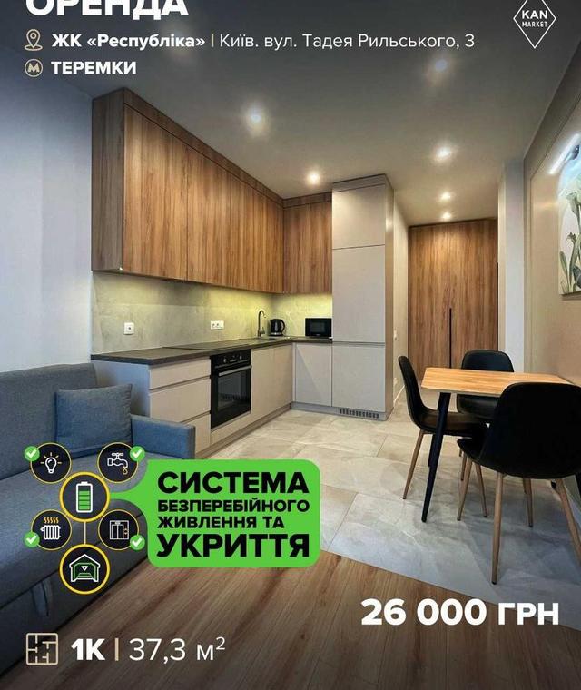 1-кімнатна квартира, Рильський пров. 3